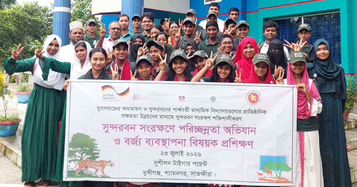 সুন্দরবন সংরক্ষণে পরিচ্ছন্নতা অভিযান ও বর্জ্য ব্যবস্থাপনা বিষয়ক প্রশিক্ষণ