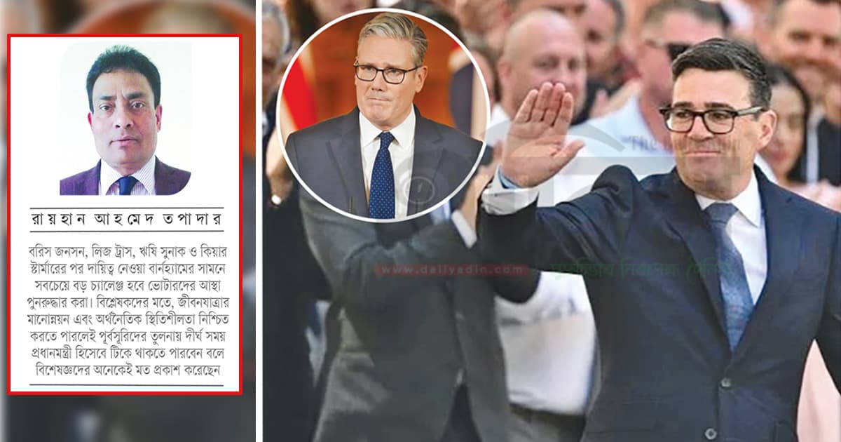 স্বাগতম অ্যান্ডি বার্নহাম বিদায় কিয়ার স্টার্মার