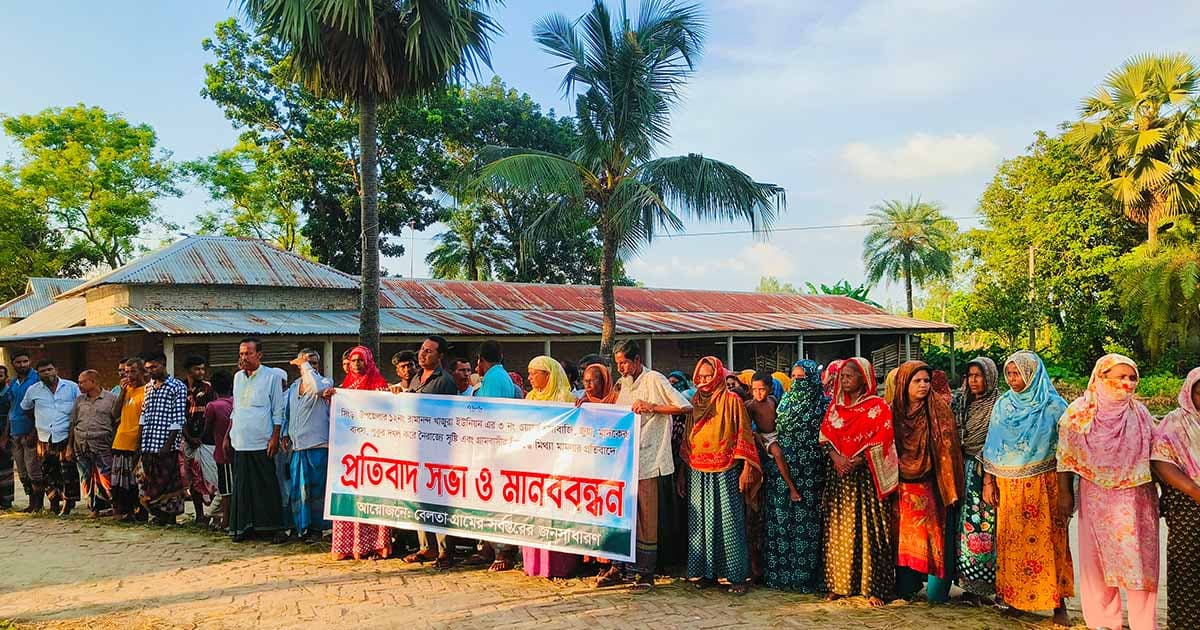 পুকুর নিয়ে বিরোধে গ্রামবাসীর বিরুদ্ধে মামলা, প্রতিবাদে মানববন্ধন