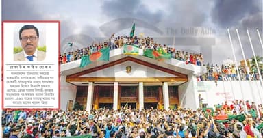 হাসিনার ফিরে আসার ঘোষণা এবং বর্তমান বাস্তবতা