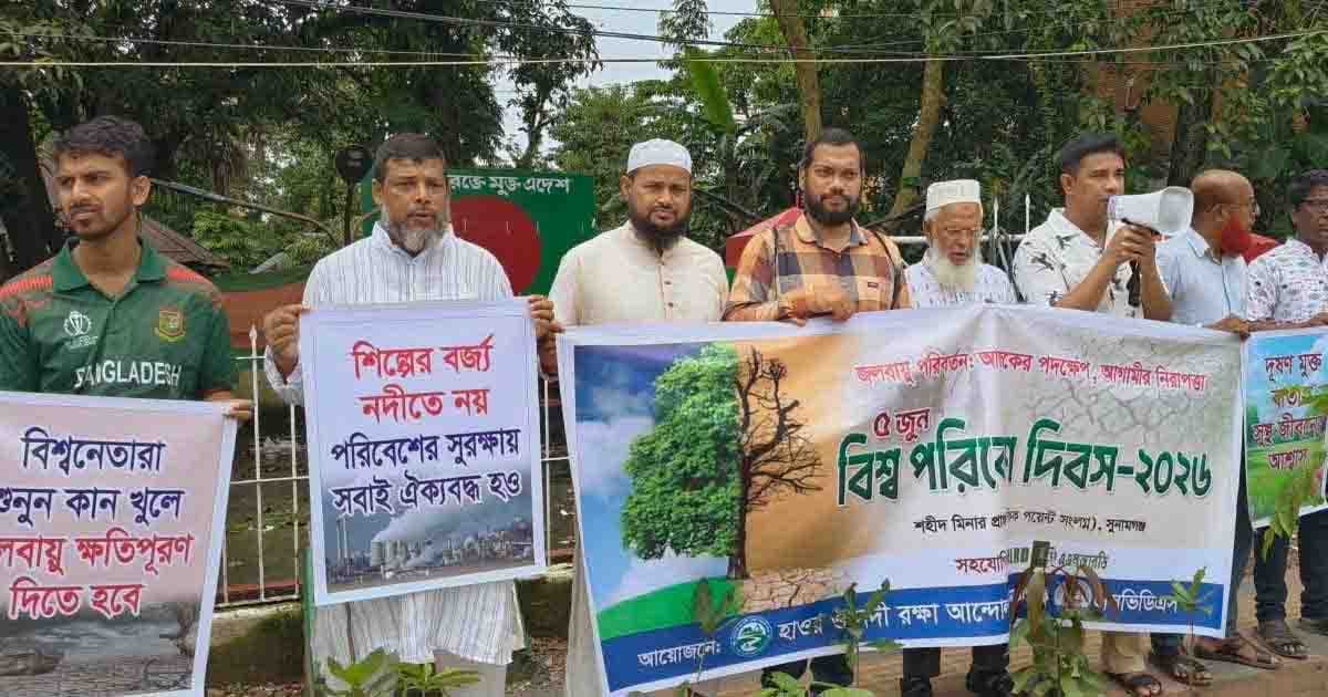 জলবায়ু পরিবর্তন মোকাবিলায় হাওর ও নদী রক্ষা আন্দোলনের ১০ দফা দাবি