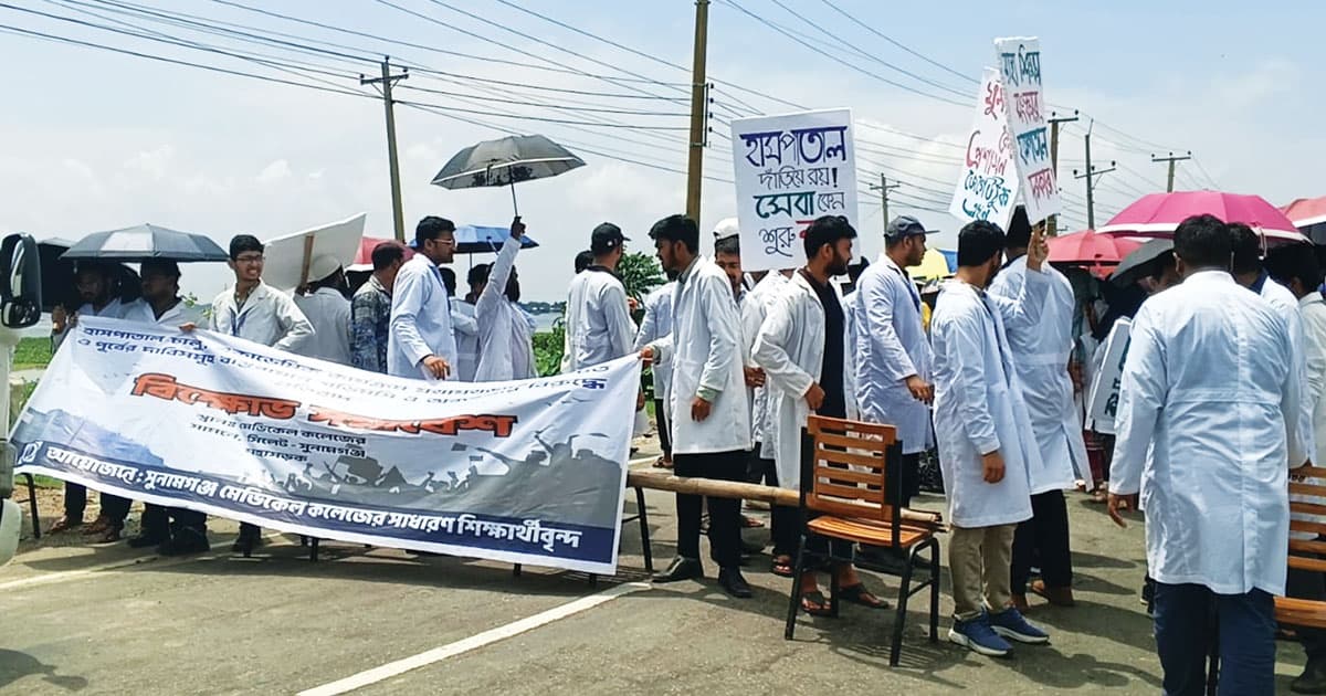 মহাসড়কে বাঁশ ফেলে সড়ক অবরোধ