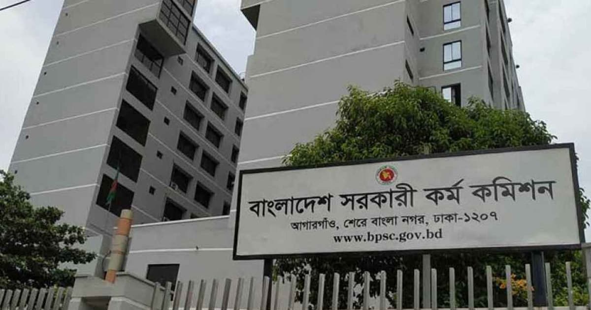 ৪৭তম বিসিএসের চূড়ান্ত ফলাফল: ১৫২১ জনকে মনোনয়ন