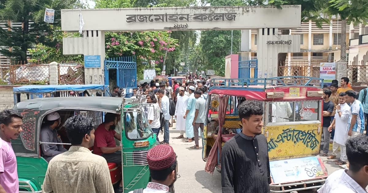 বরিশালে বিএম কলেজ শিক্ষার্থীদের সড়ক অবরোধ
