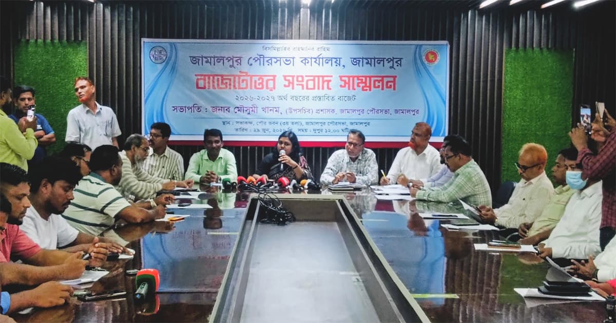 জামালপুর পৌরসভার বাজেট ঘোষণা