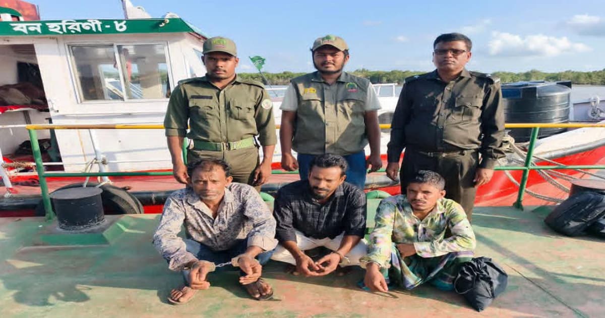 সুন্দরবনে নিষেধাজ্ঞা অমান্য করে মৎস্য আহরণ,  ট্রলারসহ আটক ৩