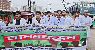 সুনামগঞ্জ মেডিকেলের কার্যক্রম চালুর দাবিতে শিক্ষার্থীদের বিক্ষোভ