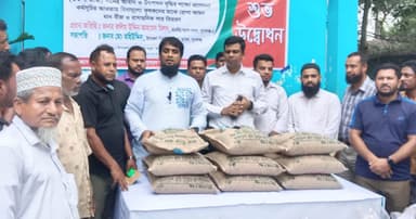 ছাতকে ধানের বীজ ও রাসায়নিক সার বিতরণ