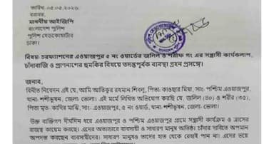 আইজিপির কাছে অভিযোগ, চরফ্যাশনে চাঁদাবাজির তদন্তে পুলিশ