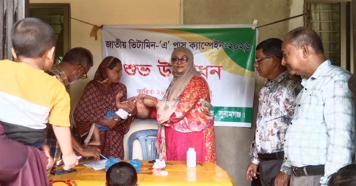 ছাতকে ভিটামিন ‘এ’ প্লাস ক্যাম্পেইন উদ্বোধন