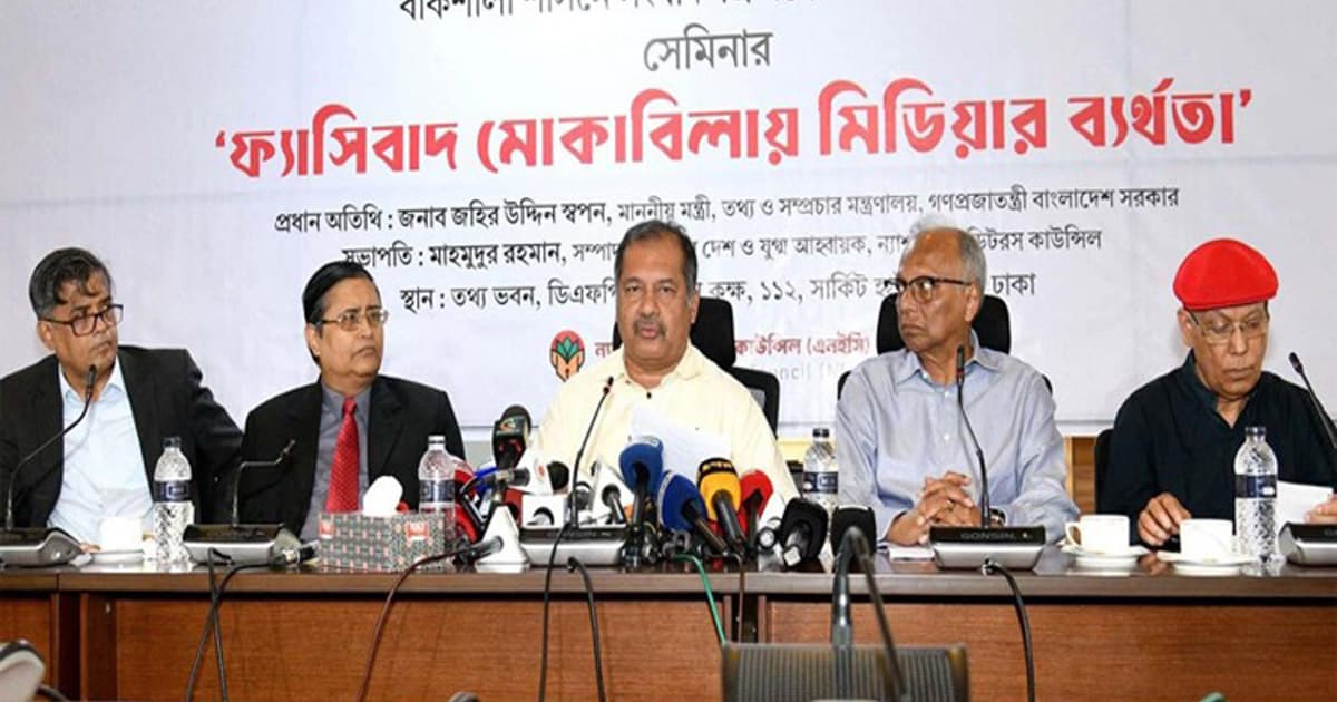 একটি স্বাধীন গণমাধ্যম কমিশন গঠন করা অপরিহার্য : তথ্যমন্ত্রী