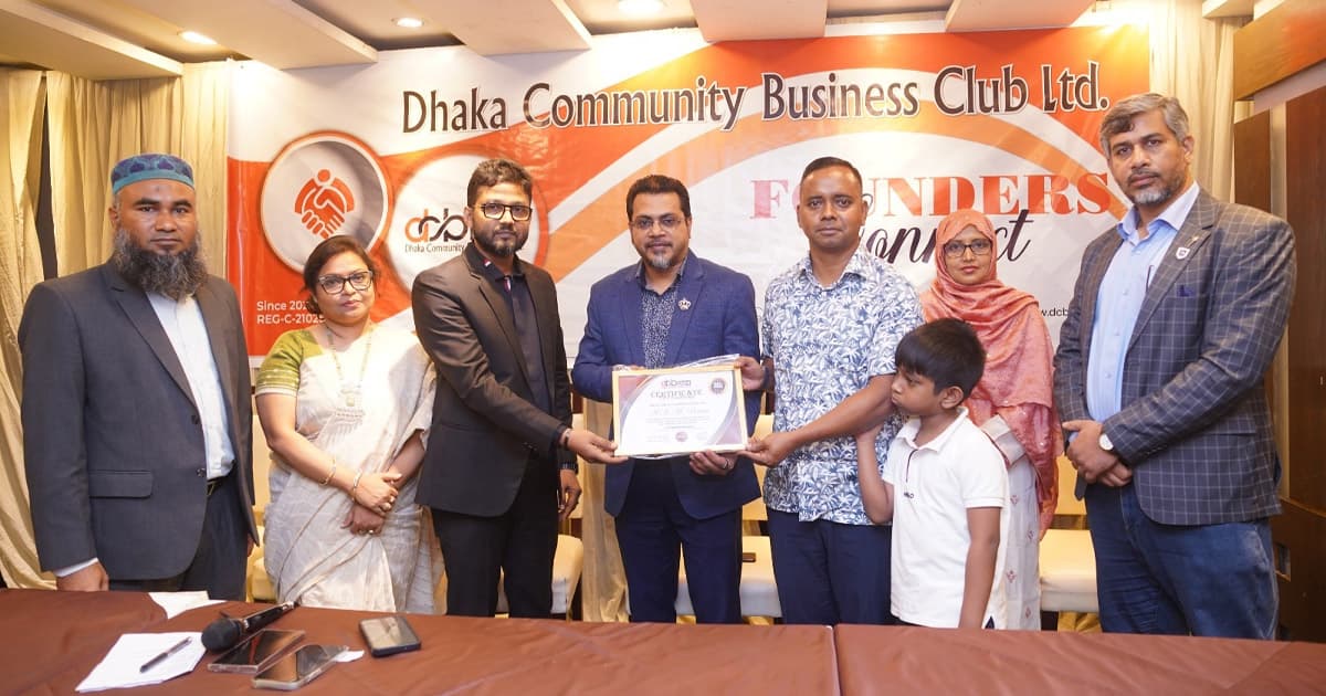 ঢাকা কমিউনিটি বিজনেস ক্লাব’র মতবিনিময় সভা অনুষ্ঠিত