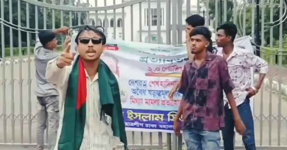 হাইকোর্টের প্রধান ফটকে ব্যানার টাঙাল নিষিদ্ধ ছাত্রলীগ