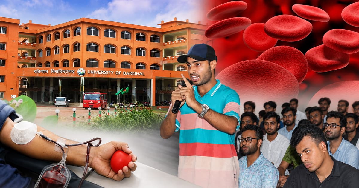 রক্তদান করলে বিশেষ সম্মাননা দেওয়ার ঘোষণা ববি ছাত্রদল নেতার