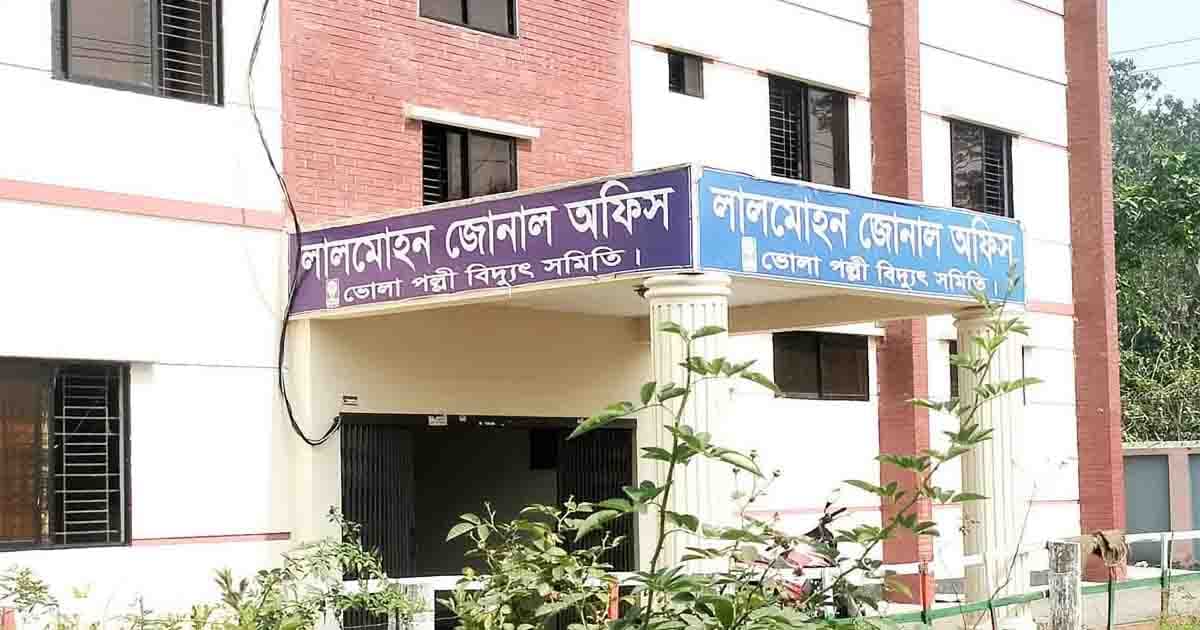 লালমোহনে পল্লী বিদ্যুতের গ্রাহক সেবায় চরম অসন্তোষ