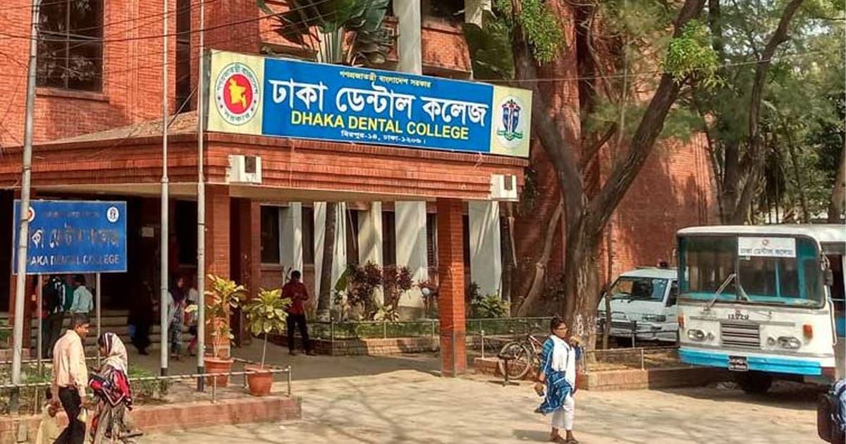 ঢাকা ডেন্টালের ভারপ্রাপ্ত অধ্যক্ষ হলেন ডা. আব্দুল আওয়াল