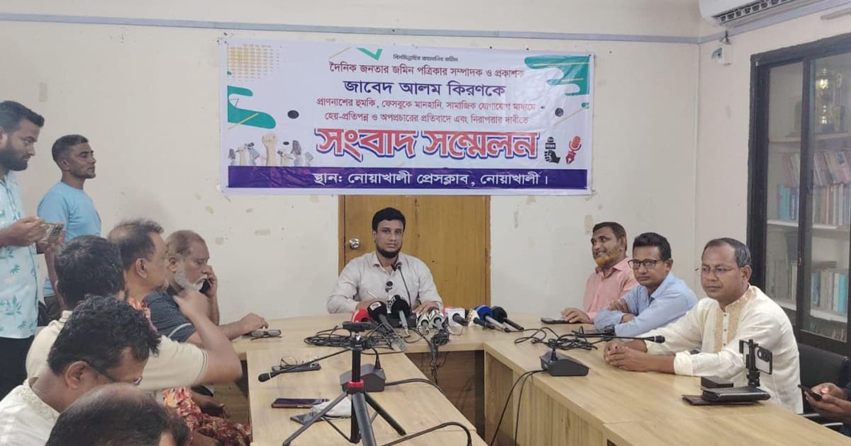 পত্রিকার সম্পাদককে প্রাণনাশের হুমকি, নিরাপত্তা চেয়ে সংবাদ সম্মেলন