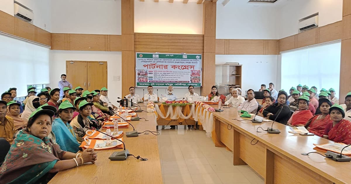 কোটালীপাড়ায় কৃষকদের নিয়ে পার্টনার কংগ্রেস অনুষ্ঠিত