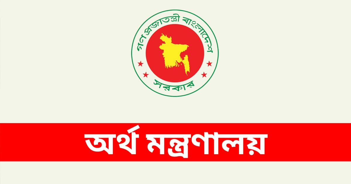 অতিরিক্ত কমিশনার পদে পদোন্নতি ১৩ কর কর্মকর্তার