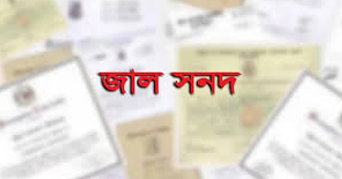 ভান্ডারিয়ায় একই কলেজের দুই প্রভাষকের এমপিও বাতিল