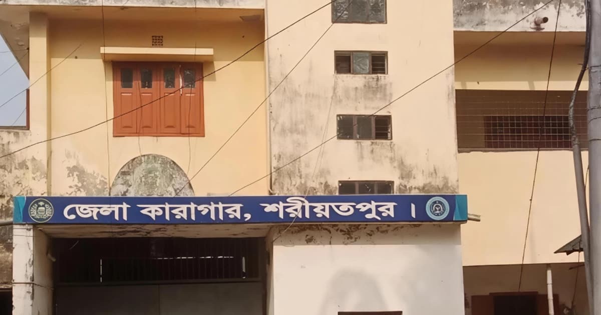 সাজা শেষ হলেও শরীয়তপুর কারাগারে ১৭ ভারতীয়, মরদেহ সৎকারে ব্যয় ২৯ লাখ