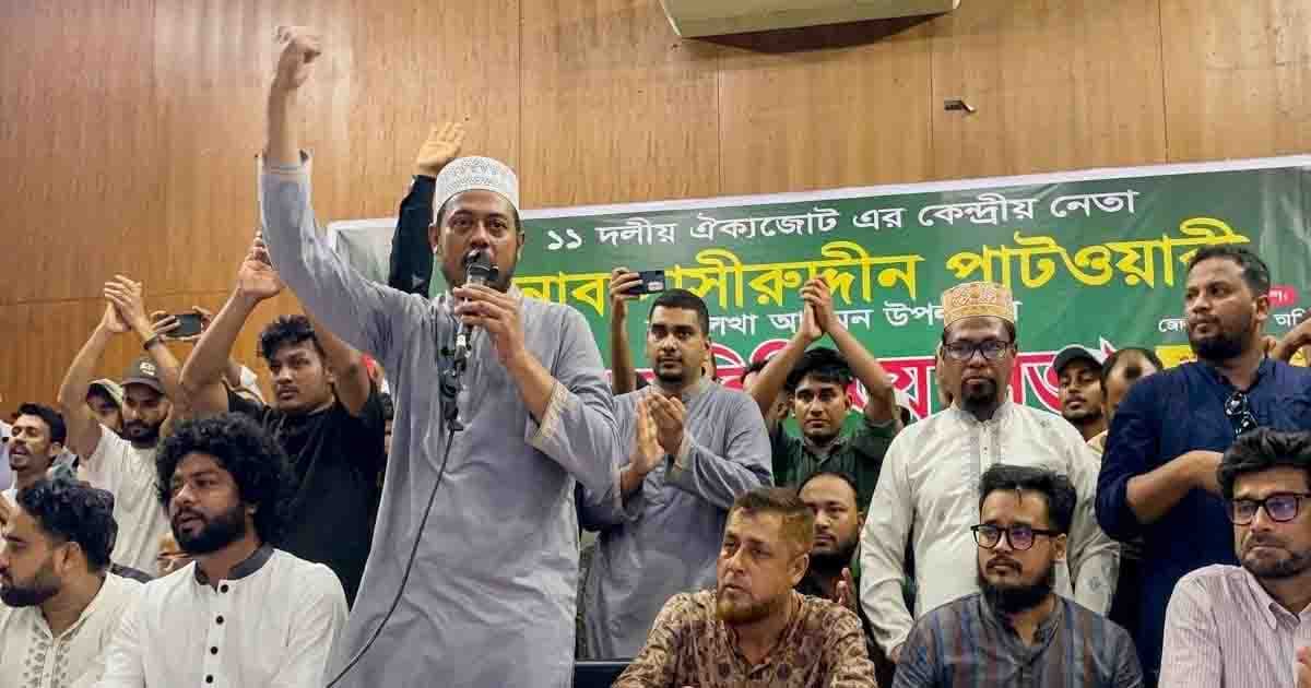 সংস্কার না হলে বিএনপি সরকারেরও পতন হবে: নাসিরুদ্দিন পাটোয়ারী