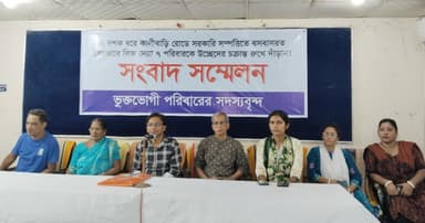 কালীবাড়ি রোডের ভিপি সম্পত্তি নিয়ে ৭ পরিবারের সংবাদ সম্মেলন
