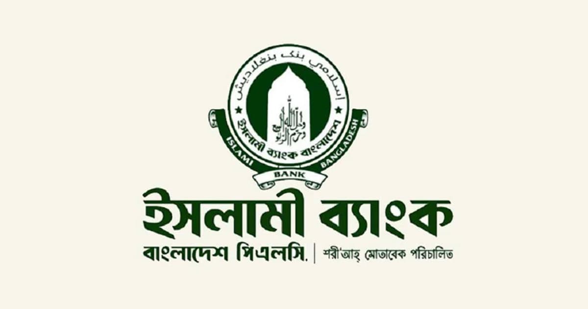 ইসলামী ব্যাংককে আরও ২৫০০ কোটি টাকা বিশেষ সহায়তা