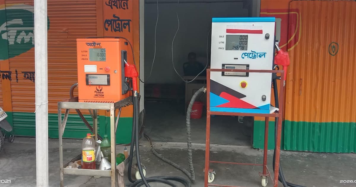 মোহনপুরে  মিনি পেট্রোল পাম্প বন্ধের দাবিতে আবেদন