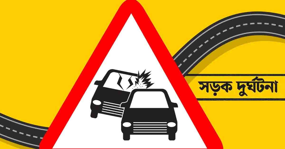 রাজনগরে প্রাইভেটকার-অটোরিকশা সংঘর্ষে মা-ছেলের মৃত্যু