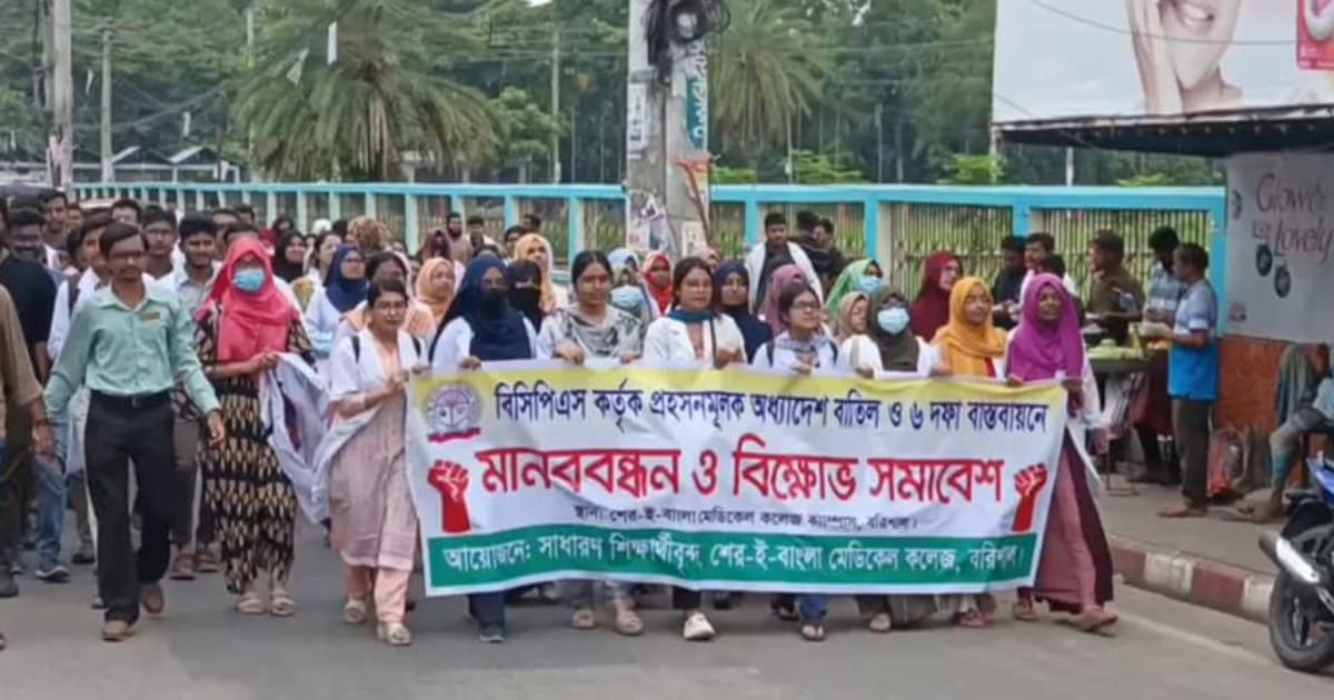 ৬ দফা দাবিতে ইন্টার্ন চিকিৎসকদের কর্মবিরতি