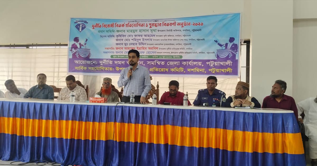 দুর্নীতি প্রতিরোধে বিতর্ক প্রতিযোগিতা অনুষ্ঠিত