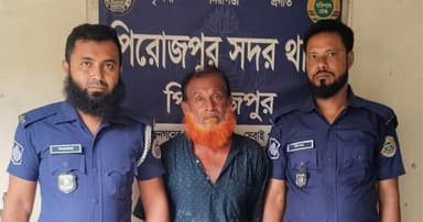 পিরোজপুরে শিশু ধর্ষণের অভিযোগে বৃদ্ধ গ্রেপ্তার