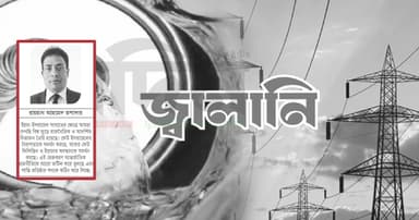 জনগণের সন্তুষ্টি বনাম বৈশ্বিক বাস্তবতা