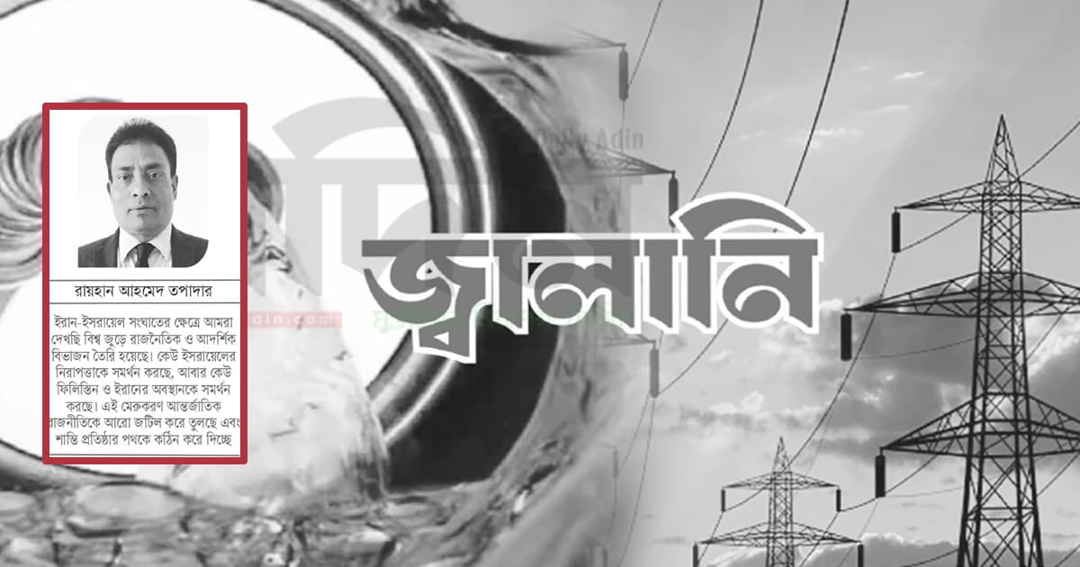 জনগণের সন্তুষ্টি বনাম বৈশ্বিক বাস্তবতা
