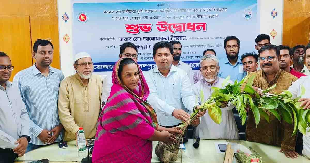 সিংড়ায় প্রণোদনার বীজ-সার ও গাছের চারা বিতরণ