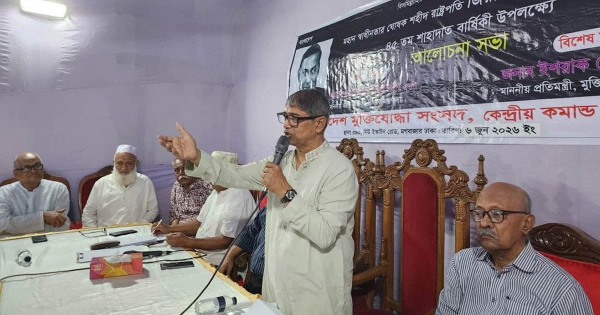 স্বাধীন বাংলাদেশ পুনর্গঠনের রূপকার জিয়াউর রহমান: মুক্তিযুদ্ধমন্ত্রী