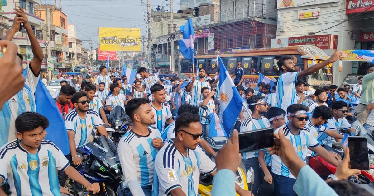 চুয়াডাঙ্গায় আর্জেন্টিনা সমর্থকদের র‍্যালি ও শোডাউন