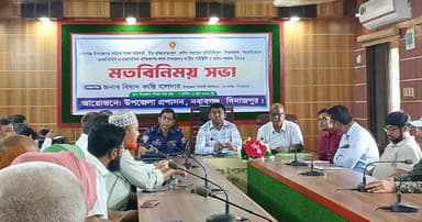 নবাবগঞ্জে আইন-শৃঙ্খলা ও সার্বিক পরিস্থিতি নিয়ে মতবিনিময় সভা