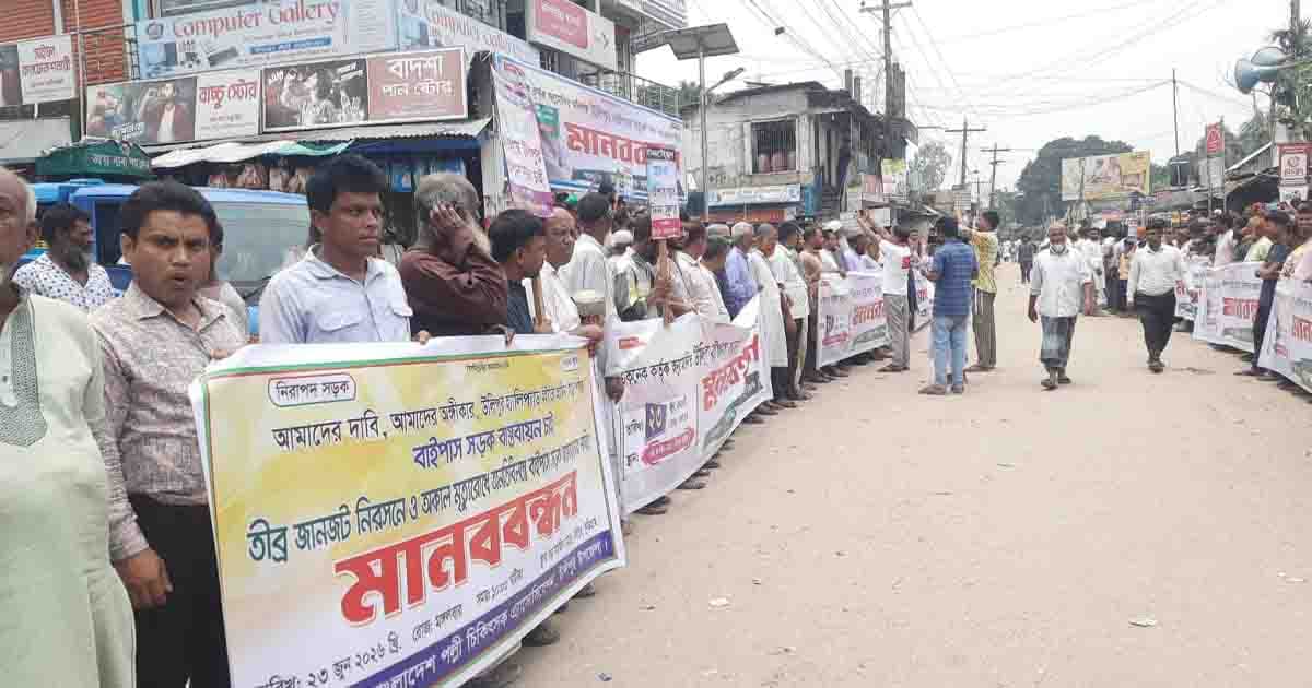 যানজট নিরসনে উলিপুরে বাইপাস সড়কের দাবিতে মানববন্ধন