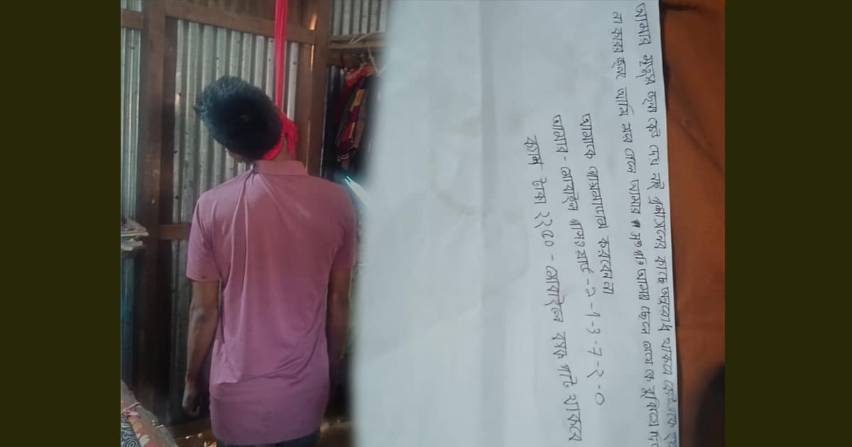 দীঘিনালায় যুবকের মরদেহ উদ্ধার, চিরকুটে ‘কেউ দায়ী নয়’