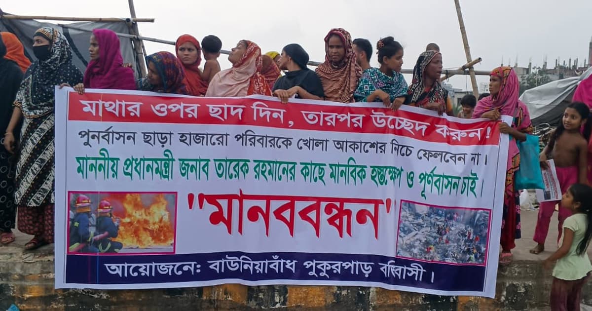 প্রধানমন্ত্রীর মায়ের মতো আমরাও ঘরহারা