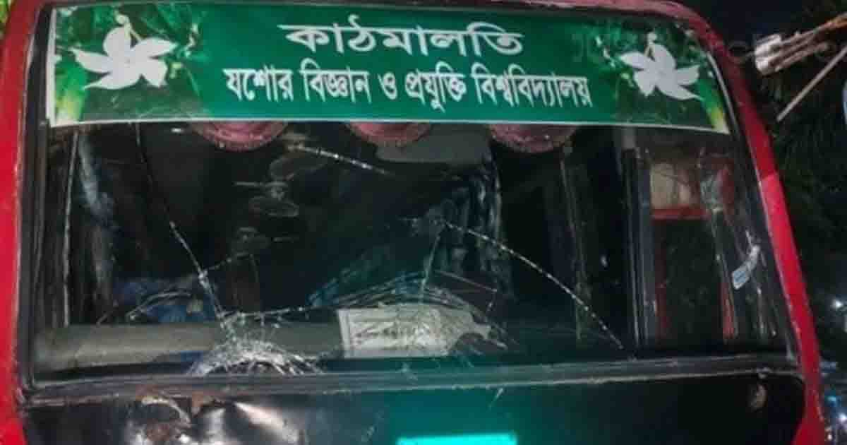 যশোরে যবিপ্রবির বাস ও নসিমনের সংঘর্ষে নিহত ১