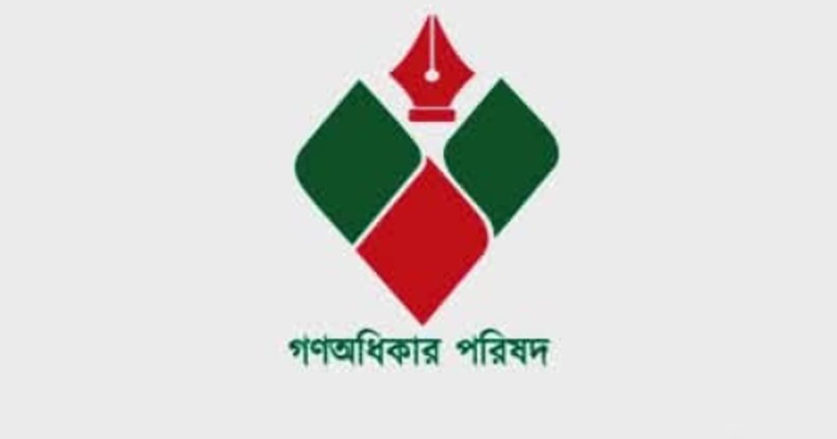 অস্তিত্ব সংকটে বাবুগঞ্জ উপজেলা গণঅধিকার পরিষদ
