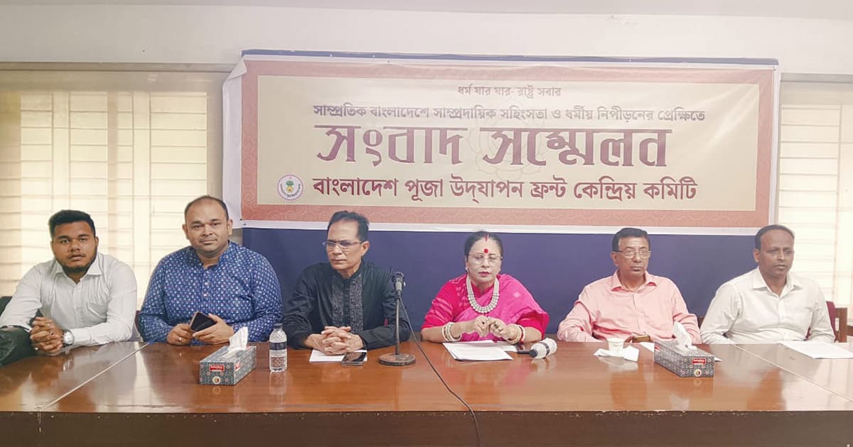 সংখ্যালঘু নিরাপত্তায় প্রধানমন্ত্রীর হস্তক্ষেপ চেয়ে ৭ দফা দাবি