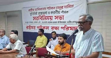 নির্বাচনী ইশতেহার রাজনৈতিক ধোঁকাবাজি: আনু মুহাম্মদ