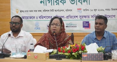 পরিবেশ সংকটে বরিশাল: সমন্বিত উদ্যোগের তাগিদ