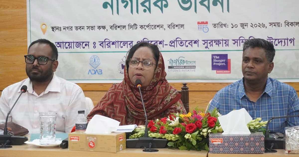 পরিবেশ সংকটে বরিশাল: সমন্বিত উদ্যোগের তাগিদ