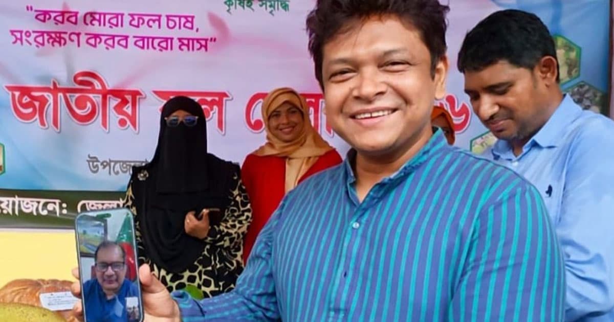 গাজীপুরে ফল মেলার উদ্বোধন