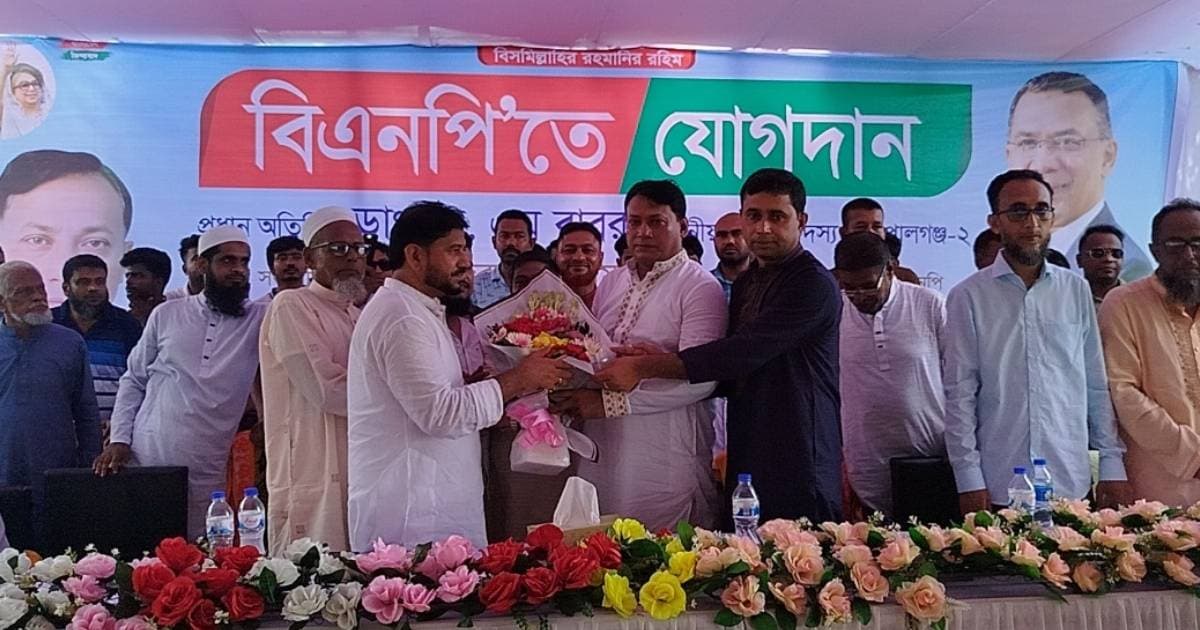 গোপালগঞ্জে বিএনপিতে যোগ দিল আওয়ামী লীগের ১২০০ নেতাকর্মী
